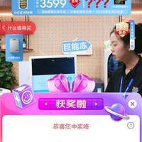 海尔京东直播10京豆