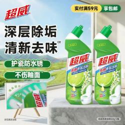 超威 亮滑洁厕灵 500g*2瓶 柠檬香氛洁厕液