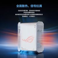 华硕 ROG魔盒Air WiFi7电竞路由器