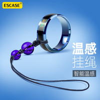 ESCASE 手机挂绳挂件男女款手机金属智能感温可拆卸指环扣适配华为mate60一加ace2等手机配饰XR-02Pro健康蓝