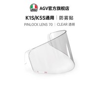 AGV K5 S 20KV31B7A1 头盔镜片 防雾膜 PINLOCK LENS 70-CLEAR