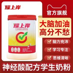 耀上岸神经酸奶粉助力儿童成长记忆力官方旗舰店正品增强独立包装