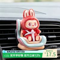 贝乐蒂 拉布布labubu安全座椅车载玩偶座椅创意摆件新款汽车出风口装饰品