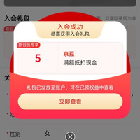 舒心酱酒入会5京豆