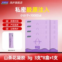 妇炎洁 山茶花时光凝胶私密水润小分子重组Ⅲ胶原蛋白私处保养补水