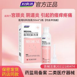 妇炎洁 医用洗液