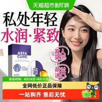 88VIP：斯达飞 女性私处凝胶