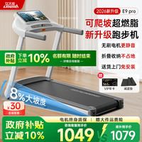 立久佳 E9pro跑步机家庭用2026年最新款可爬坡静音降噪可折叠减震爬坡机