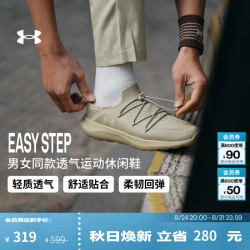 安德玛 UA U Easy Step男女情侣轻质运动休闲鞋6007578