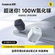 百亿补贴：倍思 小冰充Type-C超迷你100W折叠氮化镓快充充电器
