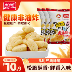 盼盼 麦香鸡味块休闲膨化零食品办公室下午解馋点心非油炸0反式脂肪酸  55g*3包