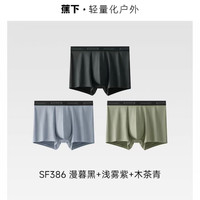 蕉下 男士莫代尔棉质内裤 3条装