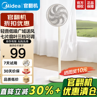 美的 出品华凌电风扇家用落地扇 7叶大风力转页扇 台地两用WH-FSA3002