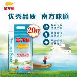 金龙鱼 大米 特选丝苗米10Kg 南方大米丝苗米一级籼米20斤编织袋装