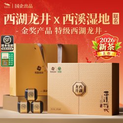 顺丰西湖龙井茶叶礼盒装2026新茶明前特级绿茶送礼长辈教师节礼物