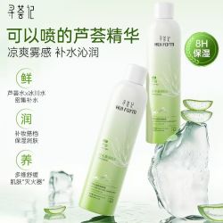 寻荟记 深层高保湿 补水喷雾300ml*2