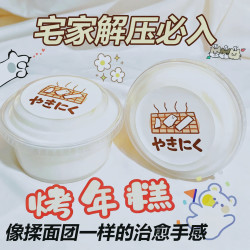 健田 史莱姆ins起泡胶手工解压玩具假水厚实烤年糕开学礼物