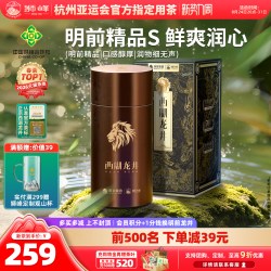 狮峰 一级 明前龙井 200g