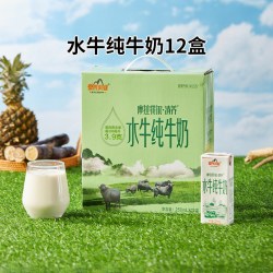皇氏乳业 摩拉菲尔·清养 水牛纯牛奶