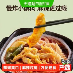 海底捞 麻辣小酥肉自煮火锅套餐 麻辣牛油味 330g
