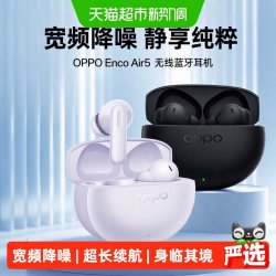 OPPO Enco Air5 主动降噪 入耳式 无线蓝牙耳机