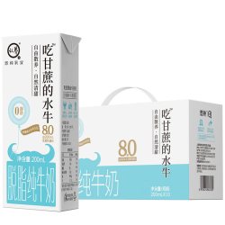 认养 吃甘蔗的水牛奶脱脂水牛奶200ml*10盒0脂肪牛奶低热量纯牛奶