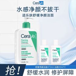 适乐肤 舒缓净颜泡沫洁面啫喱深层清洁氨基酸洗面奶温和正品