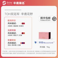 移动端：辛鹿咖啡 埃塞俄比亚TOH冠军批次 精品手冲咖啡豆 96g 极浅烘焙