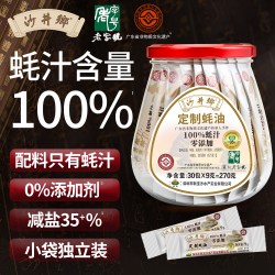 沙井乡 蚝油100%纯蚝汁减盐35%无防腐传统蚝油便携独立小袋装蚝油