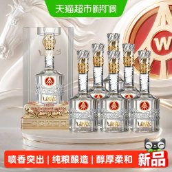 新礼 五粮液股份出品 新礼莹水晶 52度浓香型白酒 含礼袋