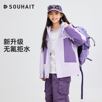 水孩儿 男女童双层摇粒绒外套秋冬季新款三防冲锋衣外套