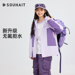 水孩儿 男女童双层摇粒绒外套秋冬季新款三防冲锋衣外套