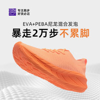 必迈 远征者漫步2025款跑步鞋