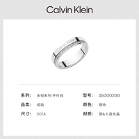 卡尔文·克莱恩 Calvin Klein CK满天星 情侣对戒