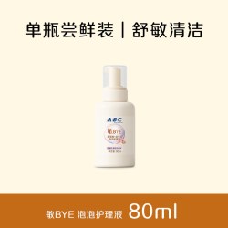 ABC 敏bye泡泡护理液敏肌专研舒敏平衡呵护温和清洁保湿洗液