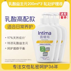 Intima 茵缇玛PRO 乳酸小白瓶益生元私处洗液私密护理液