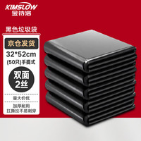 金诗洛 背心黑色垃圾袋 2丝(32*52CM)(50只) 加厚酒店物业环卫工业塑料袋 KSL130