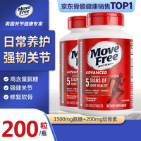 益节 氨糖软骨素维骨力钙片 红瓶 大瓶200粒×2瓶