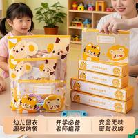 柏瑞莎 幼儿园衣物收纳袋衣服儿童宝宝密封分装脏衣袋开学
