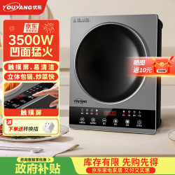 优阳 电磁炉凹面猛火爆炒电磁炉立体加热电磁灶家用3500W大功率猛火多功能电池炉易清洁触控AJS-35