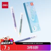 得力 闪粉荧光笔海涧珊瑚色系学生文具考试复习划重点手帐绘画笔 3支/盒SK418