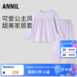 安奈儿 童装女童圆领长袖家居服套装秋亲肤休闲透气睡衣睡裤 紫心花 160