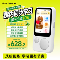听力熊 T8 英语磨耳朵 白色 64GB 学习机