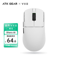 VXE R1-SE 2.4G蓝牙 多模无线鼠标 18000DPI 白色