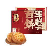 双合成 蛋月烧月饼 720g(9饼5味) 礼盒装