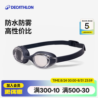 迪卡侬 READY100泳镜高清防雾防水男款游泳眼镜女透明镜片 灰蓝色