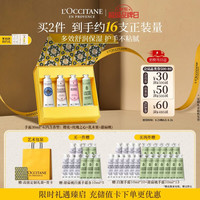 欧舒丹 润手系列 滋养易吸收 护手霜套装  午后柑橘 30ml*4