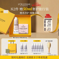欧舒丹 樱花套装（护手霜30ml+香皂50g）保湿滋润教师节