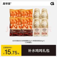 高爷家 烘焙猫粮200g+零食罐80g*2