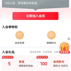 伊利冰淇淋京东自营旗舰店入会5豆